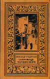 купить книгу Студитский, Александр - Сокровище Черного моря