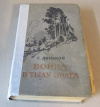 Купить книгу Война в тылу врага - Линьков, Г.