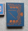 Купить книгу / - Приятного аппетита (кулинария) миниатюрная книга Купить книгу / - Приятного аппетита (кулинария) миниатюрная книга