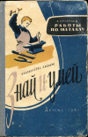 Купить книгу Леонтьев, П. - Работы по металлу Купить книгу Леонтьев, П. - Работы по металлу