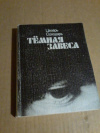 Купить книгу Солодарь Ц. С. - Темная завеса
