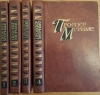 Купить книгу Проспер Мериме - Собрание сочинений в 4 томах