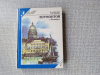 Купить книгу Мануйлов. Назарова - Лермонтов в Петербурге. Серия "Выдающиеся деятели науки и культуры в Петербурге - Петрограде – Ленинграде"