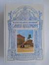 купить книгу Блистательный Санкт-Петербург - Сборник (к 300-летию СПб)