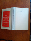 Купить книгу Потиха, З. А.: - Современное русское словообразование