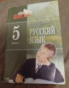 Купить книгу Сост. Жуков А. А., Моисеев Е. Э. - Для домашних занятий по русскому языку к учебнику по русскому языку, 5 класс: к учебнику " Русский язык ", 5 класс (Львова С. И., Львов В. И.) Купить книгу Сост. Жуков А. А., Моисеев Е. Э. - Для домашних занятий по русскому языку к учебнику по русскому языку, 5 класс: к учебнику " Русский язык ", 5 класс (Львова С. И., Львов В. И.)