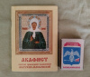 Купить книгу  - Акафист Святой Праведной Блаженной Матроне Московской