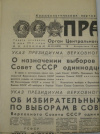 Купить книгу  - ригинал газеты Правда. №352 (23878) воскресенье, 18 декабря 1983.