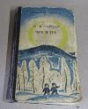 купить книгу Гайдар, Аркадий - Чук и Гек