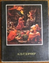 Купить книгу Вельчинская И. - Альбрехт Альтдорфер Купить книгу Вельчинская И. - Альбрехт Альтдорфер