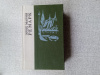 купить книгу Ремарк - Три товарища. Черный обелиск