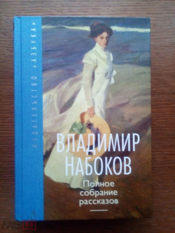полное собрание рассказов