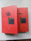 Купить книгу Платов - Избранные произведения в 2-х тт.