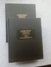 Купить книгу Бенуа - Мои воспоминания в 2 томах Купить книгу Бенуа - Мои воспоминания в 2 томах