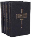 купить книгу Д. С. Мережковский - Мережковский. Собрание сочинений в 4-х томах