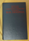 Купить книгу Ред. Гусев К. В., Дедов А. М., Наумов В. П. - Сборник статей посвящённый вопросам истории советского общества в трудах В. И. Ленина Купить книгу Ред. Гусев К. В., Дедов А. М., Наумов В. П. - Сборник статей посвящённый вопросам истории советского общества в трудах В. И. Ленина