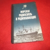 Купить книгу Ю. С. Ацеров - Морская радиосвязь и радионавигация