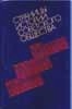 купить книгу Кинкулькин, А.Т. - Страницы истории советского общества: факты, проблемы, люди