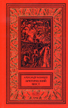 купить книгу Казанцев, Александр - Арктический мост