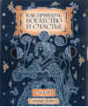 Купить книгу Катерина Соляник - Лунный оракул. Как привлечь богатство и счастье