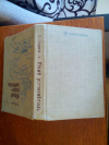 Купить книгу Борисов В. Г. - Юный радиолюбитель