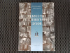 купить книгу Д. В. Рогацкин, Н. В. Гинали - Искусство рентгенографии зубов