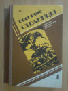 Купить книгу Сост. Полянский А. Ф. - Военные страницы. Литературно - художественный альманах. Выпуск 1 Купить книгу Сост. Полянский А. Ф. - Военные страницы. Литературно - художественный альманах. Выпуск 1