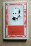 Купить книгу Савкина Н. П. - Сергей Сергеевич Прокофьев Купить книгу Савкина Н. П. - Сергей Сергеевич Прокофьев