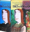 Купить книгу Сюзан Уиттиг Алберт - Повесть о Ферме-На-Холме. Повесть об Остролистном холме Купить книгу Сюзан Уиттиг Алберт - Повесть о Ферме-На-Холме. Повесть об Остролистном холме