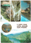 купить книгу Богданов, А. - К озеру Рица: Двойная открытка