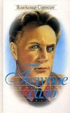 купить книгу Владимир Сорокин - Голубое сало