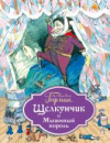 купить книгу Гофман, Э.Т.А. - Щелкунчик и Мышиный король