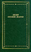 Купить книгу [автор не указан] - Песни русских поэтов
