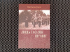 Купить книгу Константин Сомов - Лишь гаолян шумит