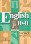 купить книгу Кузовлев, В.П. - Английский язык. 10-11 классы: учебник для общеобразовательных учреждений