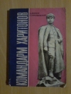 купить книгу Доманк А. С.; Португальский Р. М. - Командарм Харитонов