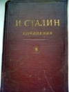 купить книгу Сталин И. В. - Сочинения, том 8