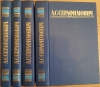 Купить книгу А. С. Серафимович - Собрание сочинений в четырех томах