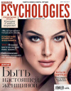Купить книгу Март - Журнал Psychologies Психология