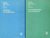 Купить книгу  - Русское общество 40-50-х годов XIX в. В 2-х томах