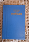 Купить книгу Панаева (Головачева) А. Я. - Воспоминания