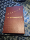 купить книгу Распутин В. Г. - Век живи - век люби. Повести. Рассказы