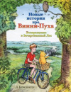 купить книгу Бенедиктус, Д. - Новые истории про Винни-Пуха. Возвращение в Зачарованный Лес