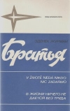 Купить книгу Журман, Зденек - Братья Купить книгу Журман, Зденек - Братья
