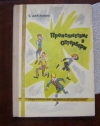 Купить книгу Дей Льюис - Происшествие в Оттербери Купить книгу Дей Льюис - Происшествие в Оттербери