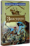 Купить книгу Дж. Алдан Данн - Знак черепа