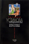 купить книгу Устинова - Запасной инстинкт