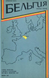 Купить книгу  - Бельгия. Справочная карта