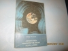 Купить книгу Дэйн Радьяр - Личностно-ориентированная астрология.