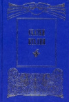 Купить книгу Терра - Сказки Италии Купить книгу Терра - Сказки Италии